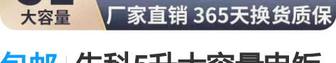 包邮先科5升大容量电饭煲家用1-9人电饭锅...