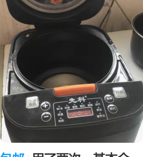 包邮用了两次，基本全新。 感兴趣的话点“我...