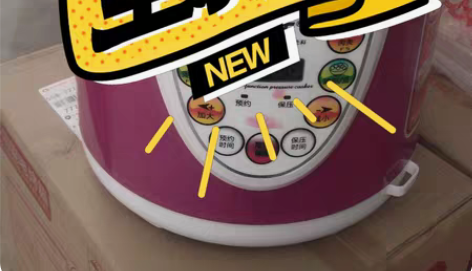 先科6升电压力锅 感兴趣的话点“我想要”和...