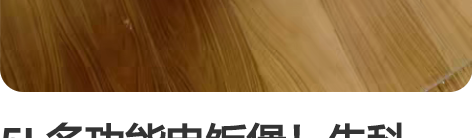 5L多功能电饭煲！先科牌，24小时预约，带...