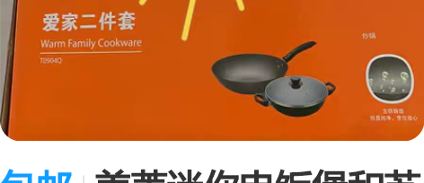 包邮美菱迷你电饭煲和苏泊尔爱家二件套,全新...
