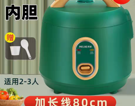 包邮【清仓包邮】美菱迷你电饭锅小型电饭煲2...