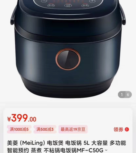 包邮美菱(MeiLing)电饭煲 电饭锅 ...