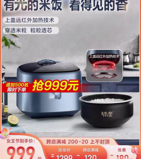 包邮【全新原封】苏泊尔远红外本釜电饭煲40...