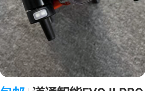 包邮道通智能EVO II PRO 6K V...