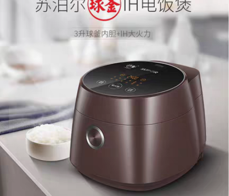包邮苏泊尔CFXB30HC36-80IH立...