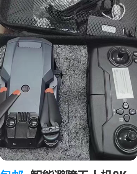 包邮智能避障无人机8K超清航拍长续航折叠遥...