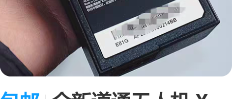 包邮全新道通无人机 X-star 无人机电...