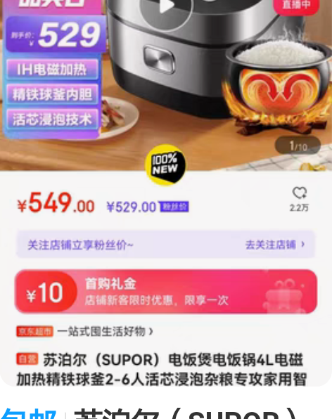 包邮苏泊尔（SUPOR）电饭煲电饭锅4L电...