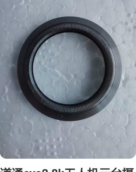 道通evo2 8k无人机云台摄像头保护镜片...