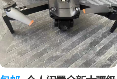 包邮个人闲置全新大疆级无人机高清智能航拍机...