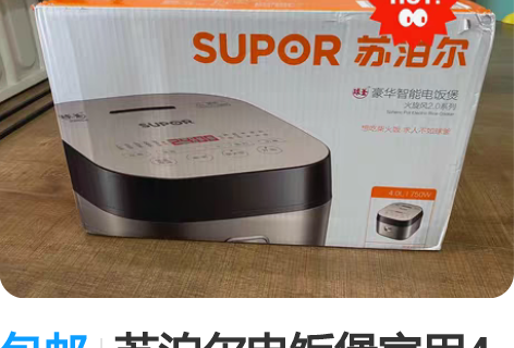 包邮苏泊尔电饭煲家用4升大容量多功能煮饭锅...