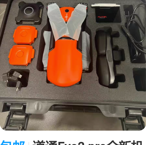 包邮道通Evo2 pro全新机身，带一次换...
