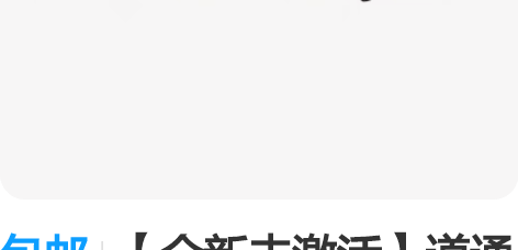 包邮【全新未激活】道通无人机 Autel ...
