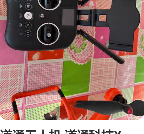 道通无人机 道通科技X-STAR无人机 ...
