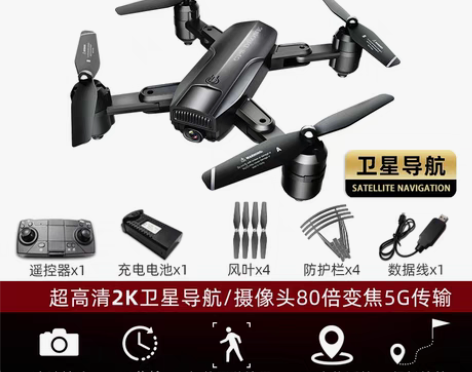 转卖无人机航拍高清专业gps飞行器小学生小...