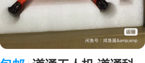 包邮道通无人机 道通科技X-STAR无人机...