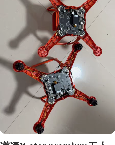 道通X-star premium无人机 一...