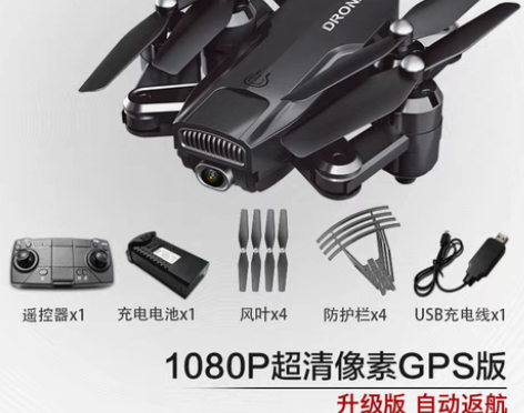 转卖【狂欢价】无人机航拍高清专业gps飞行...