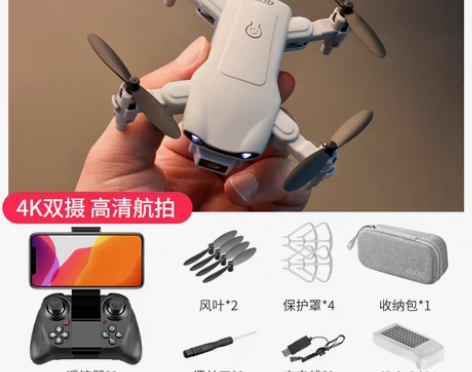 转卖无人机迷你航拍专业四轴飞行器小学生遥控...