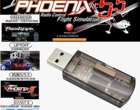 转卖22合1无线加密狗G7 G7.5凤凰5...