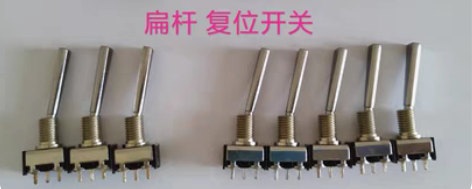 航模遥控器开关配件二段/复位开关天地飞富斯...