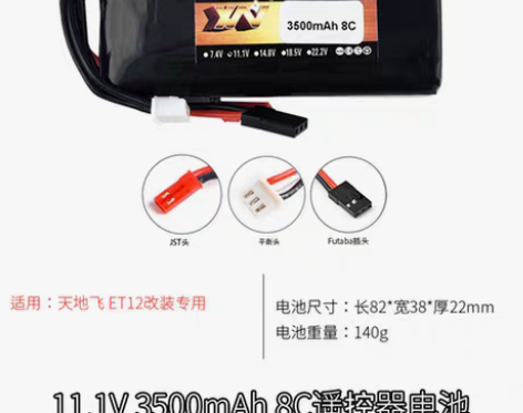 转卖乐迪AT9S天9富斯GT5GT3B航模...