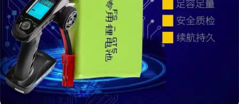 包邮小飞象 MC6 富斯FS-GT5枪控改...