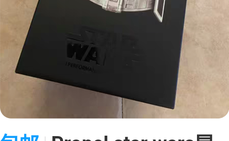 包邮Propel star wars星球大...