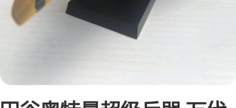 円谷奥特曼超级兵器 万代 迪迦飞机 hd ...