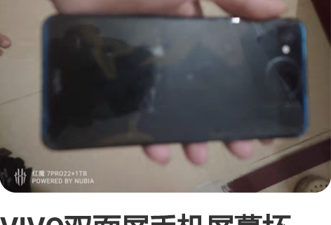 VIVO双面屏手机屏幕坏了。12+128的...