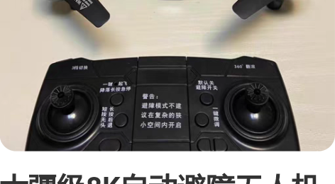 大疆级8K自动避障无人机航拍成人高清专业智...