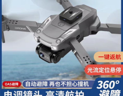 包邮大疆级避障无人机8K航拍专业成人折叠飞...