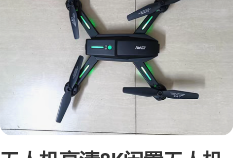 无人机高清8K闲置无人机大疆级k7全新未拆...