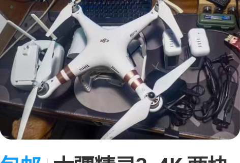 包邮大疆精灵3  4K 两块电池(一块正常...