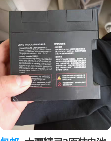 包邮大疆精灵3原装电池管家 品牌：DJI/...