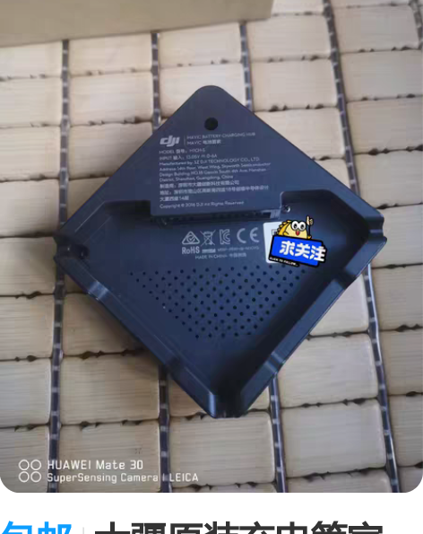 包邮大疆原装充电管家，可以给4块电池充电。...