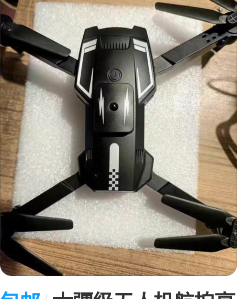 包邮大疆级无人机航拍高清专业8k避障智能遥...