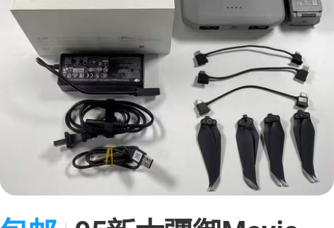 包邮95新大疆御Mavic Air 2 轻...