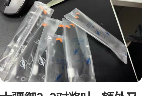 大疆御3  3对桨叶   额外又买了一套 ...
