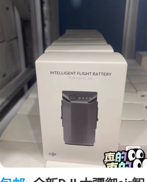 包邮全新DJI 大疆御air智能飞行电池 ...