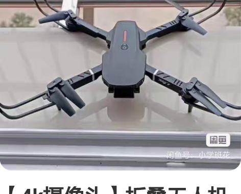 【4k摄像头】折叠无人机航拍器飞机 工厂库...