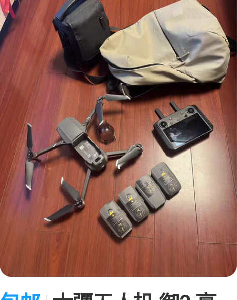 包邮大疆无人机 御2 高清屏遥控，哈苏四块...