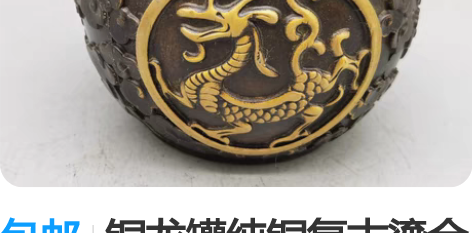 包邮铜龙罐纯铜复古鎏金龙缸 底部雕刻图案 ...