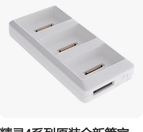 精灵4系列原装全新管家，精灵4rtk精灵4...