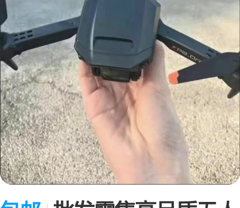 包邮批发零售高品质无人机大疆级无人机k7全...