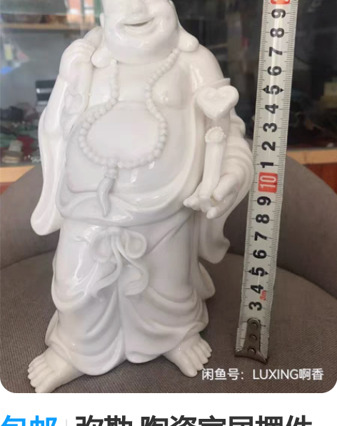 包邮弥勒 陶瓷家居摆件 白瓷 保存完好无损...