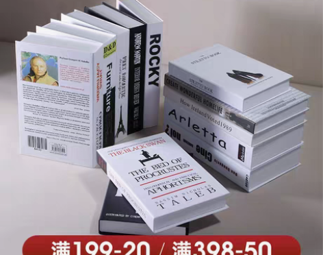贝汉美北欧假书摆件装饰书模型家居装饰品客厅...