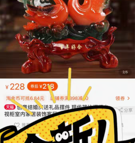 几乎全新创意结婚庆送礼品摆件 现代简约酒柜...