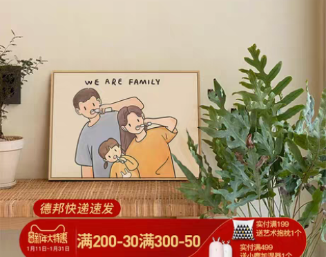 转卖原木风装饰画客厅儿童房一家三口摆画奶油...